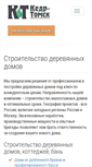 Mobile Screenshot of kedr-tomsk.ru